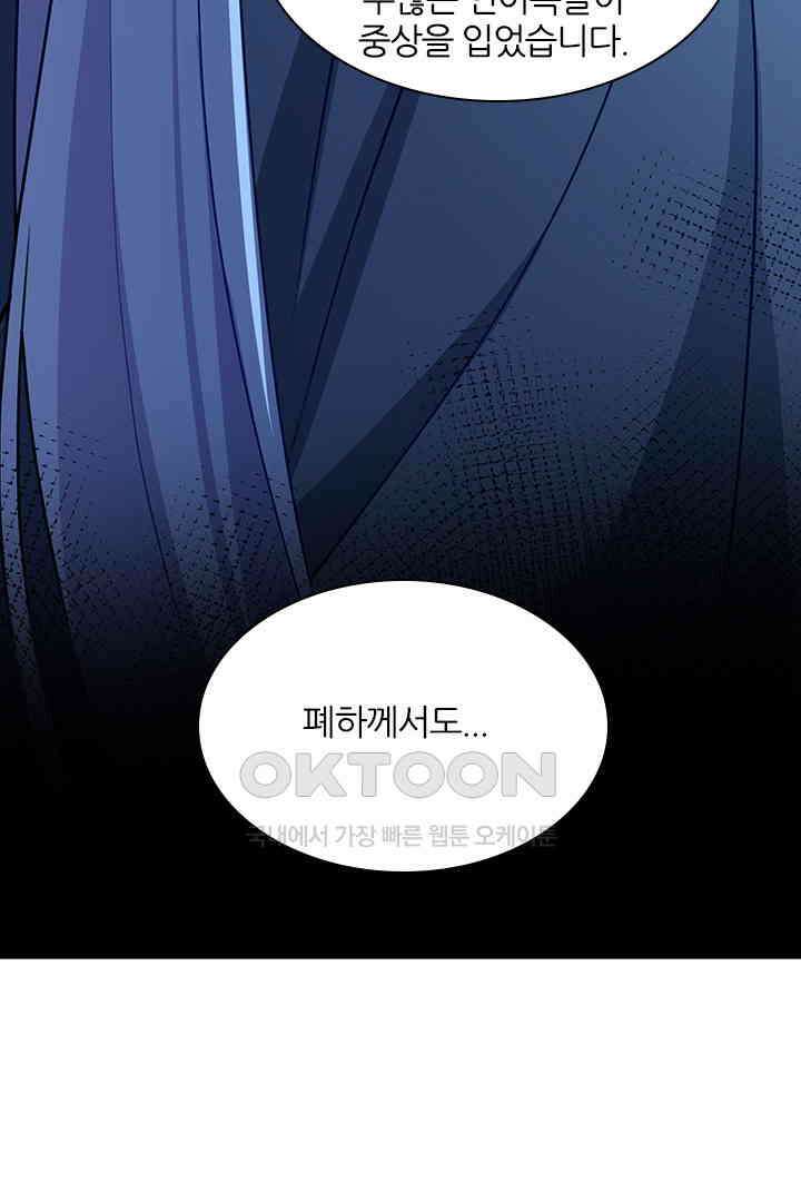 가짜 공주와 인어 왕자 067 10