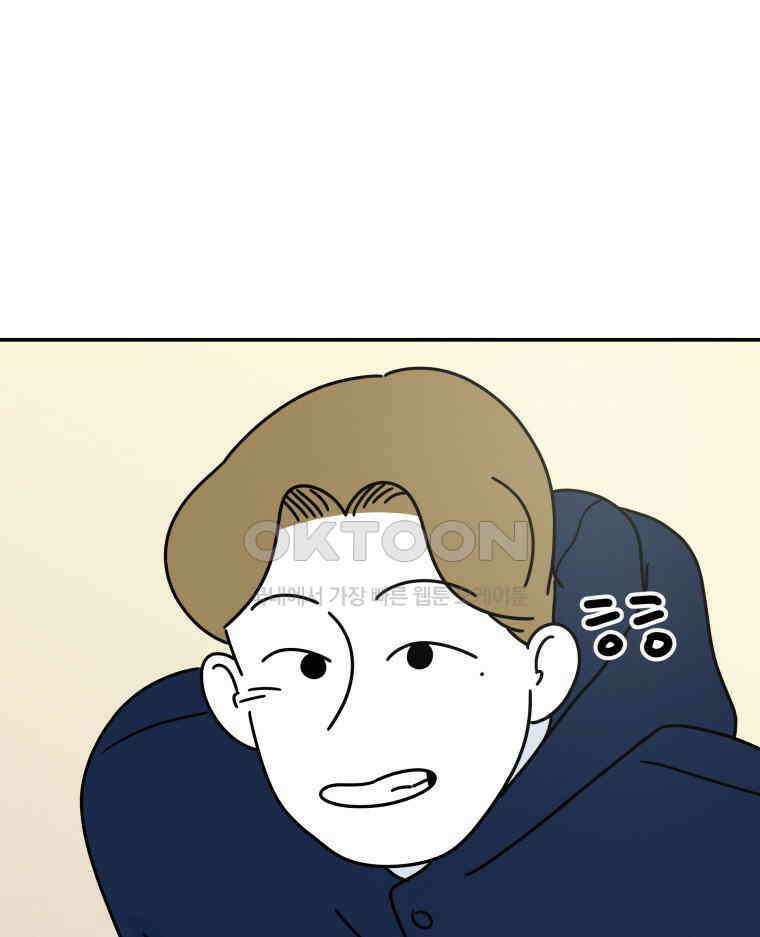 적당한 온도 102화 1