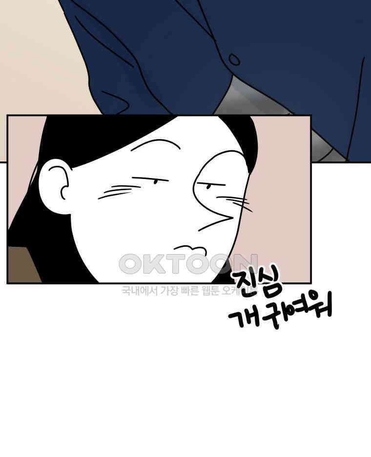 적당한 온도 102화 2