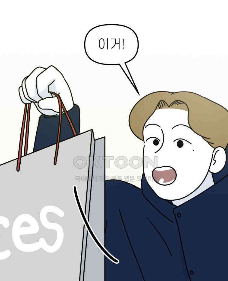 적당한 온도 102화 3