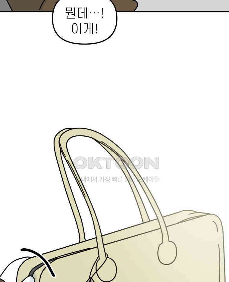 적당한 온도 102화 6