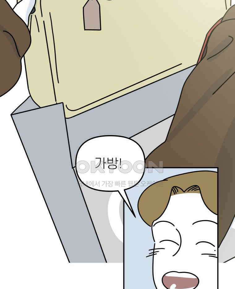 적당한 온도 102화 7