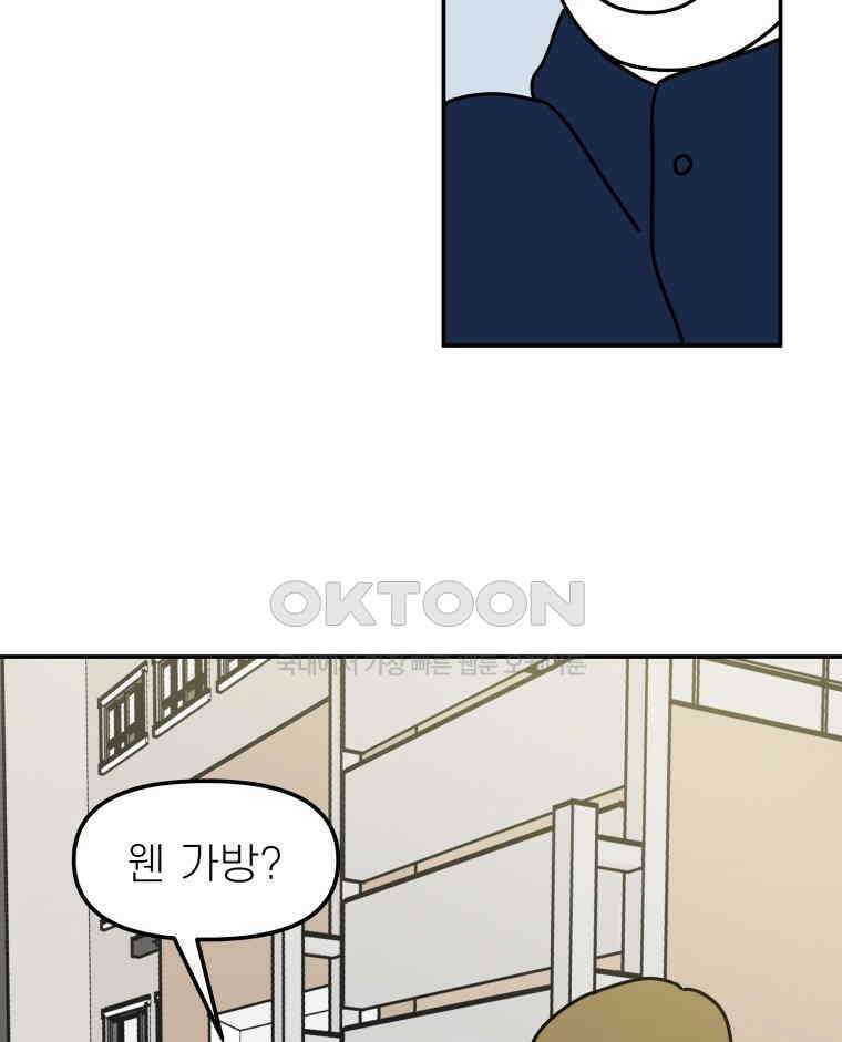 적당한 온도 102화 8