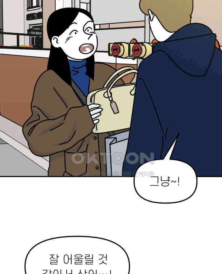 적당한 온도 102화 9