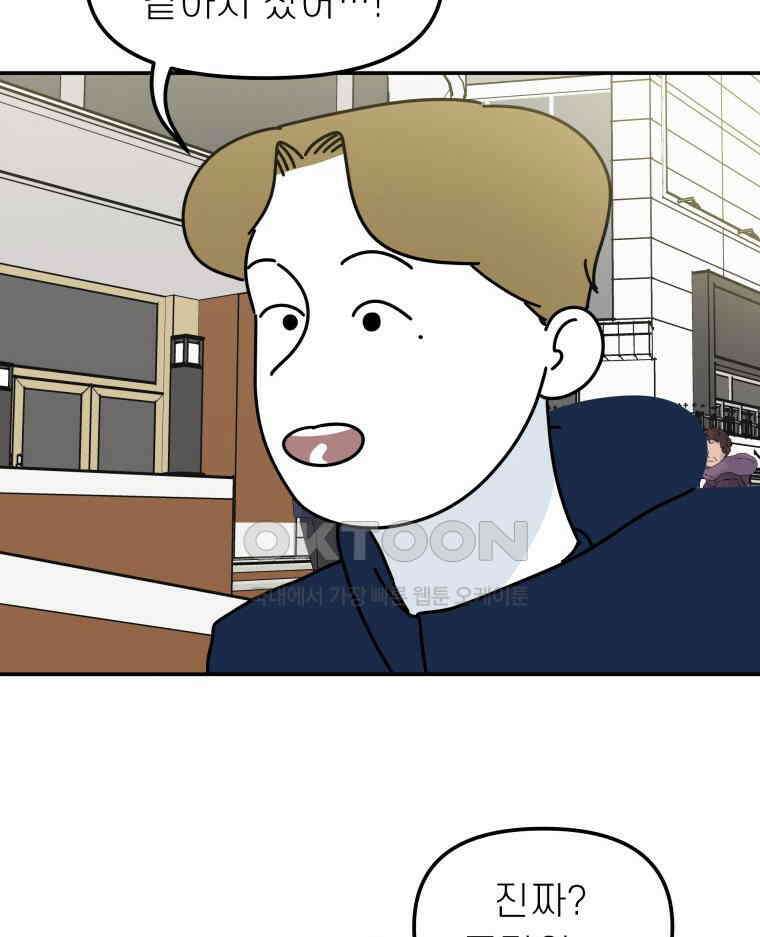 적당한 온도 102화 10