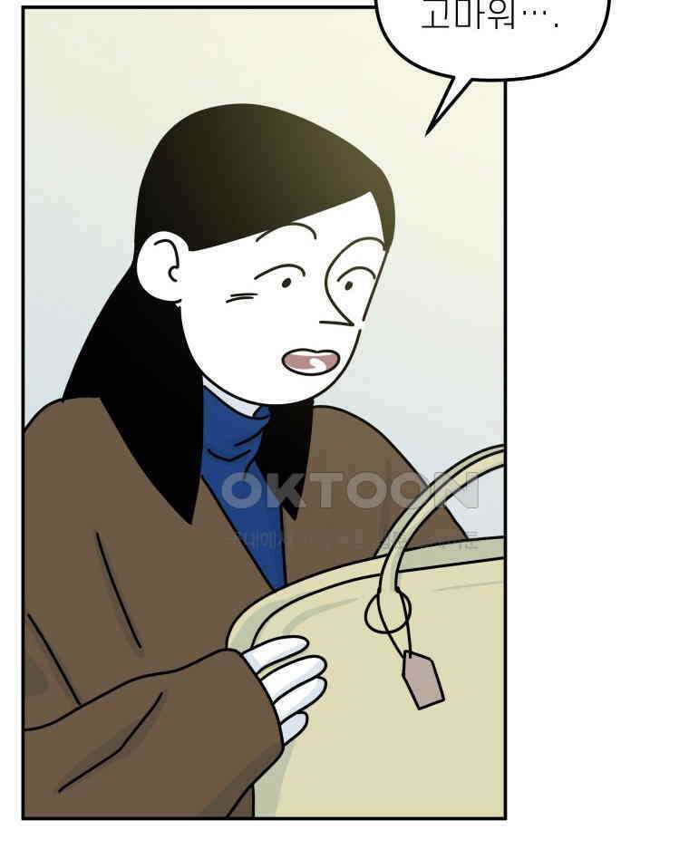 적당한 온도 102화 11