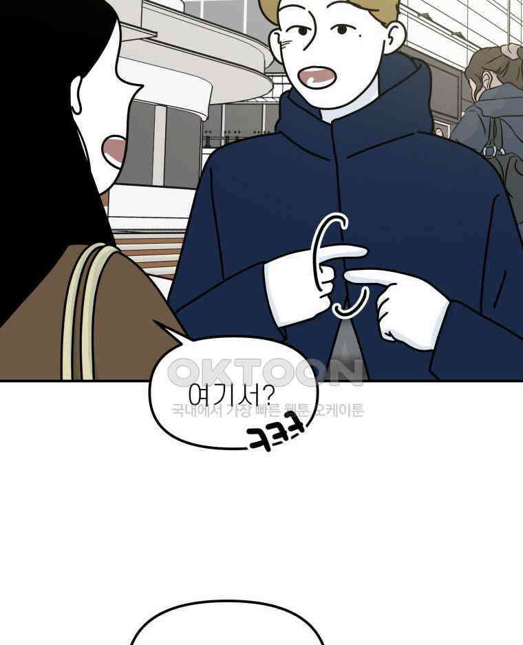 적당한 온도 102화 14