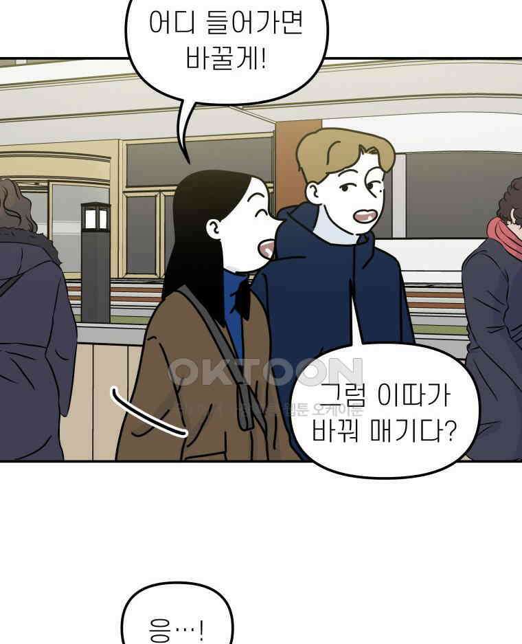 적당한 온도 102화 15