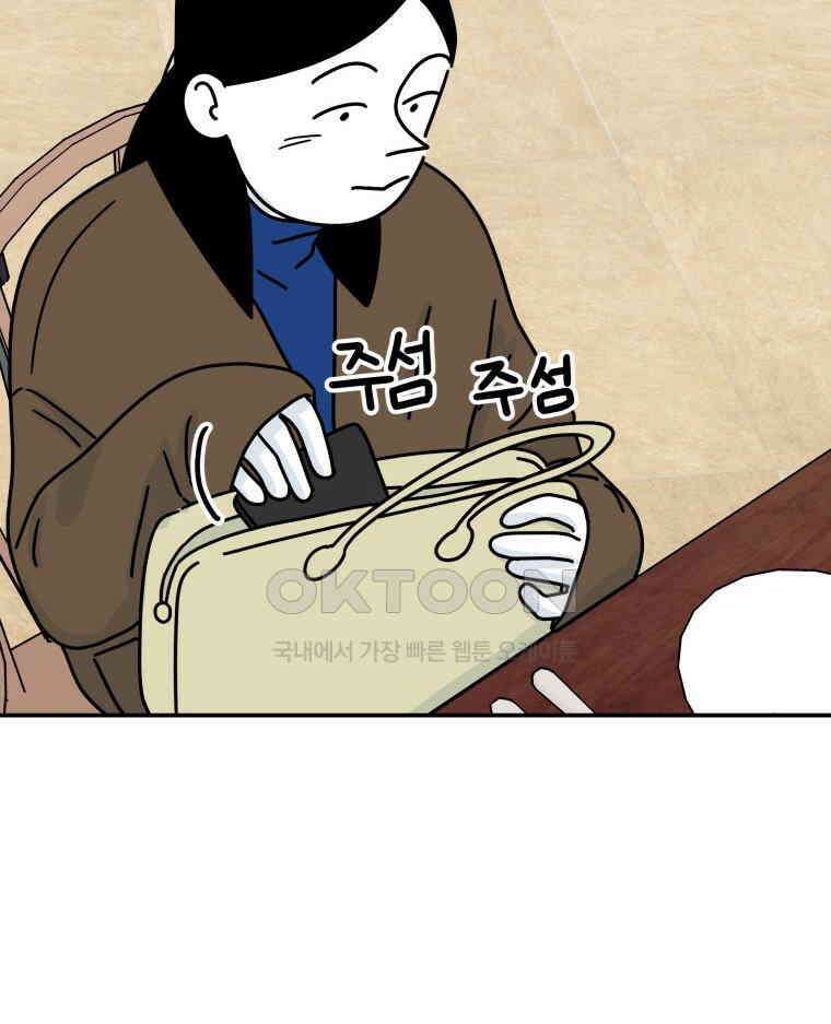 적당한 온도 102화 19