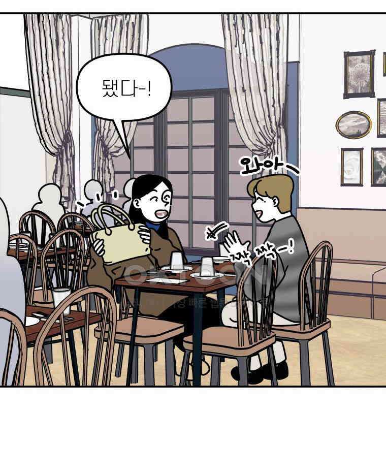 적당한 온도 102화 20