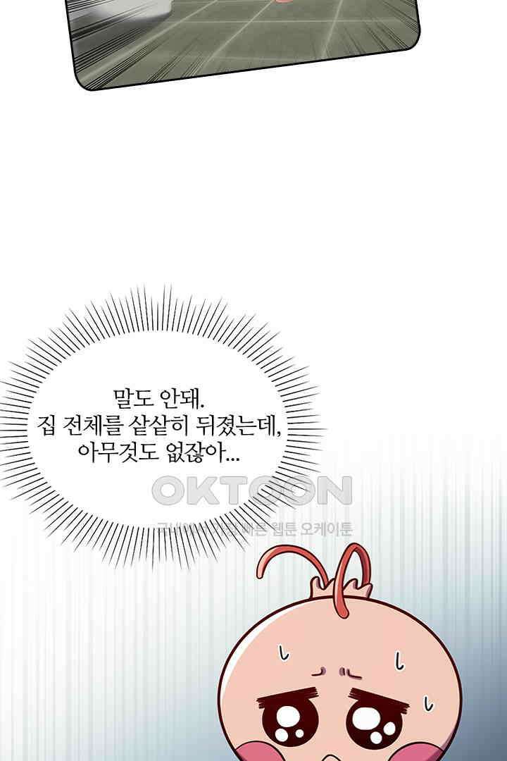 가짜 공주와 인어 왕자 076 3