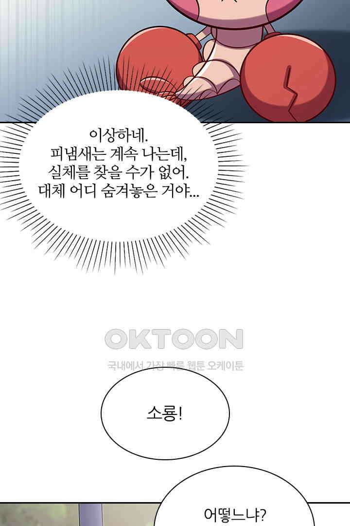 가짜 공주와 인어 왕자 076 4