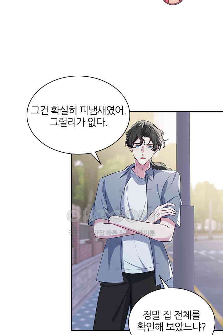 가짜 공주와 인어 왕자 076 7