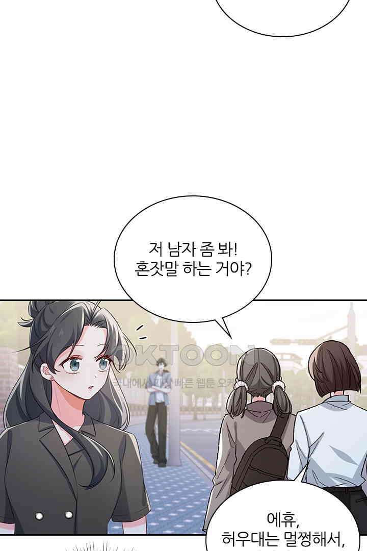 가짜 공주와 인어 왕자 076 8