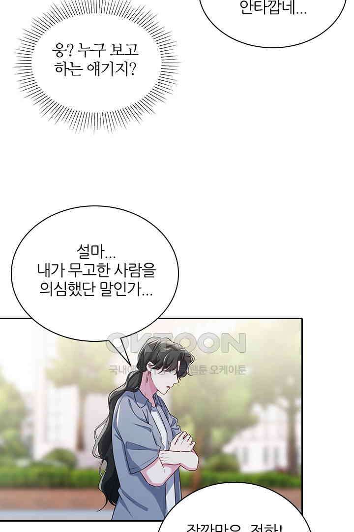 가짜 공주와 인어 왕자 076 9