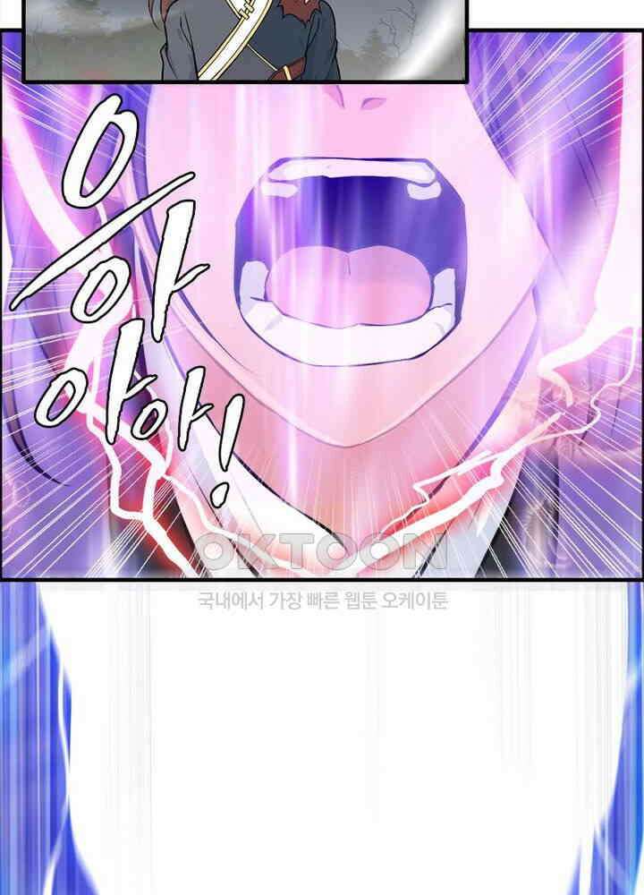 신마천살 60화 4