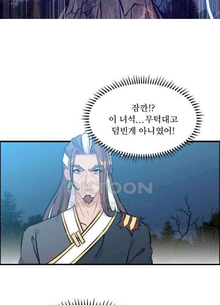 신마천살 60화 8