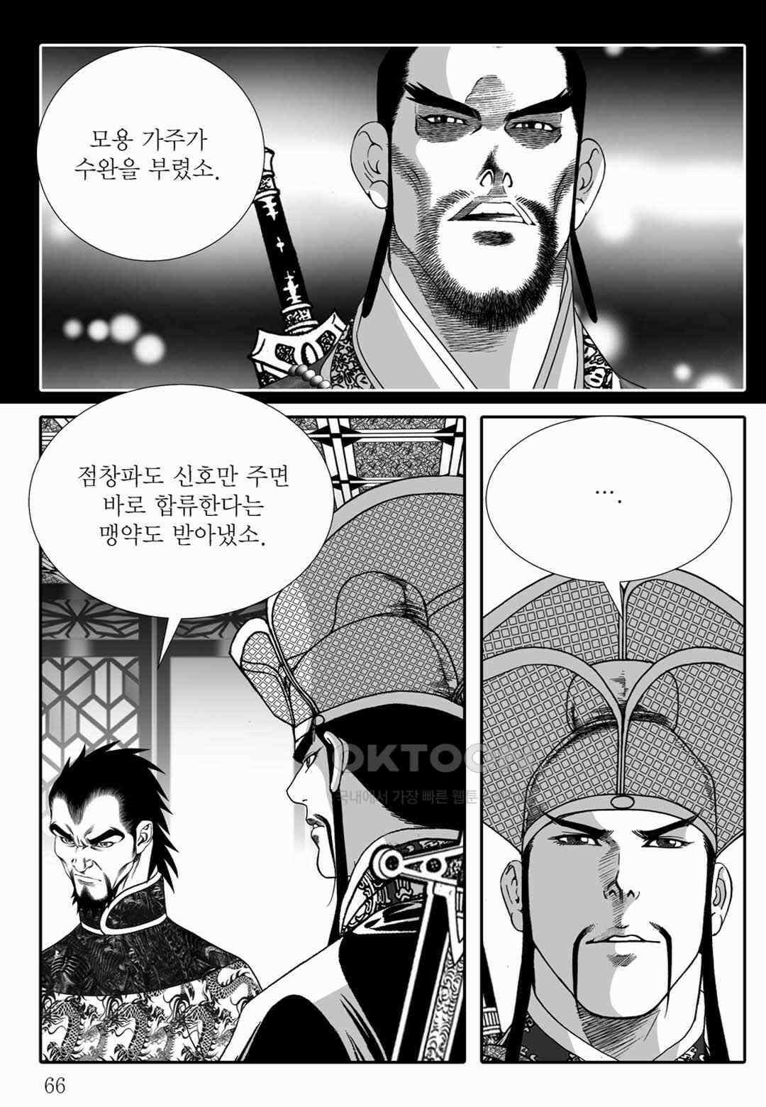 야설록 위기일발 컬렉션 백중지세 62화 7