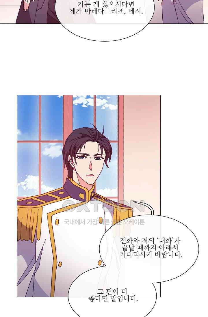 도서관에는 마녀가 필요하다 47화 2