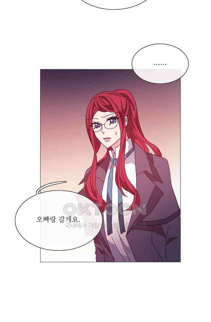 도서관에는 마녀가 필요하다 47화 3