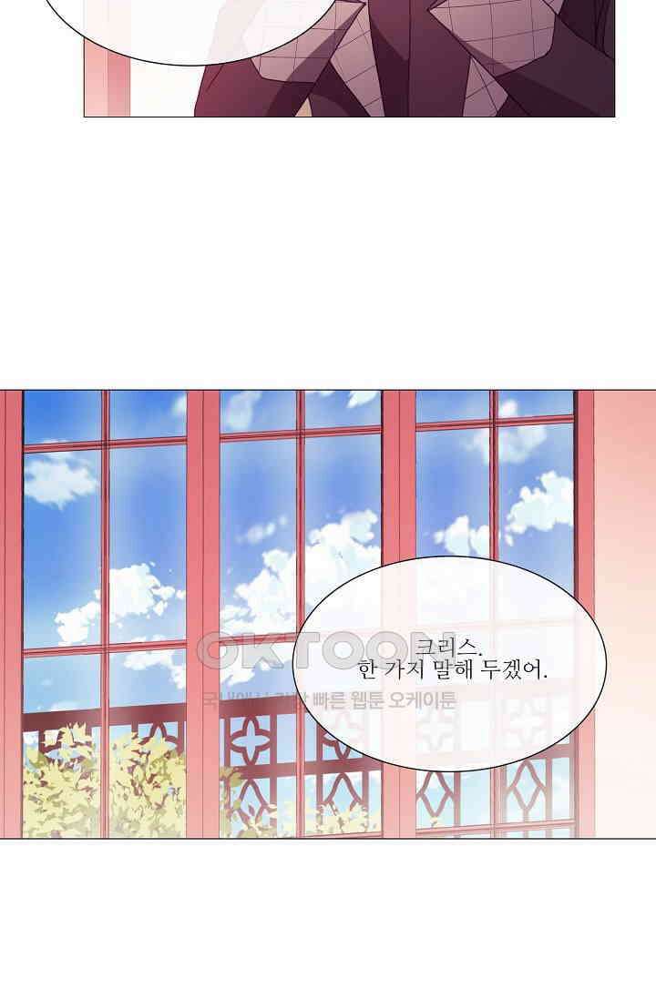 도서관에는 마녀가 필요하다 47화 7
