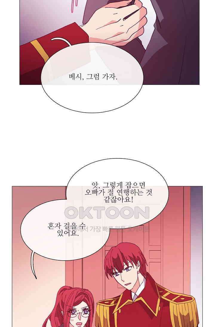 도서관에는 마녀가 필요하다 47화 11