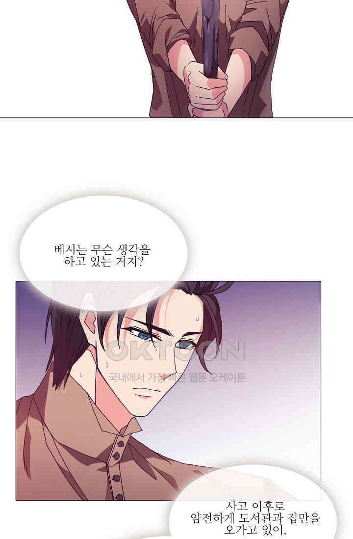 도서관에는 마녀가 필요하다 50화 3