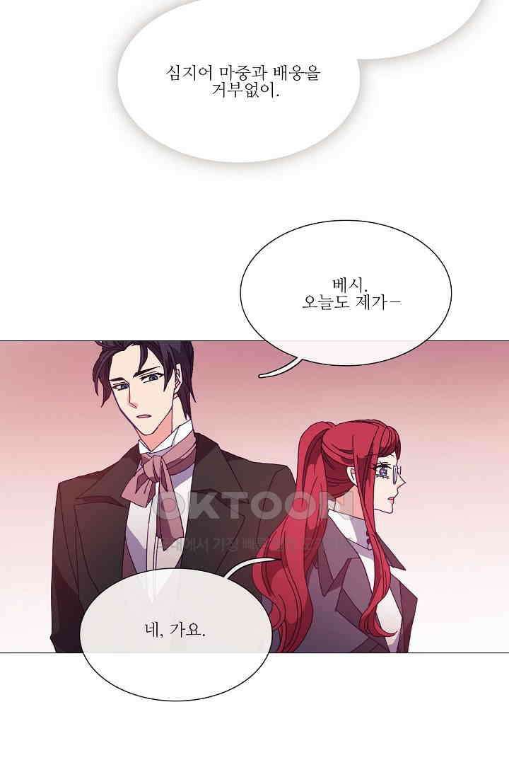 도서관에는 마녀가 필요하다 50화 4