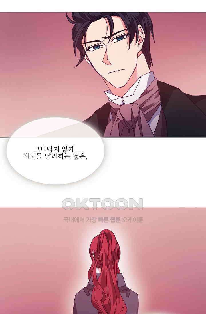 도서관에는 마녀가 필요하다 50화 5