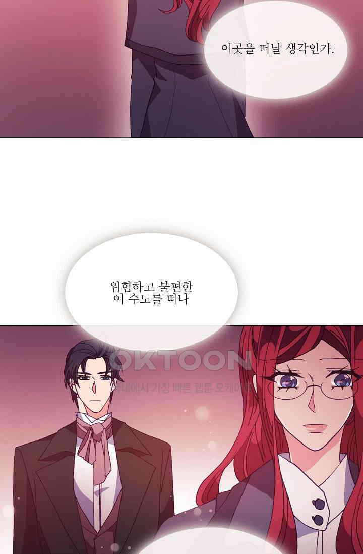 도서관에는 마녀가 필요하다 50화 6