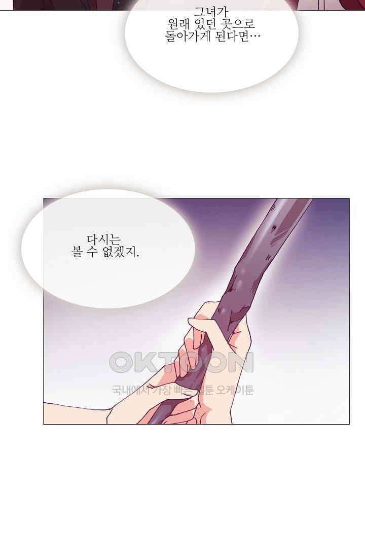 도서관에는 마녀가 필요하다 50화 7