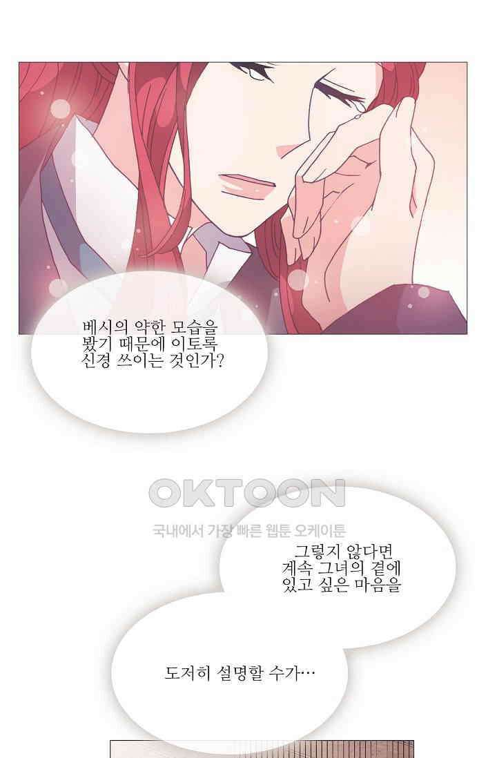 도서관에는 마녀가 필요하다 50화 9
