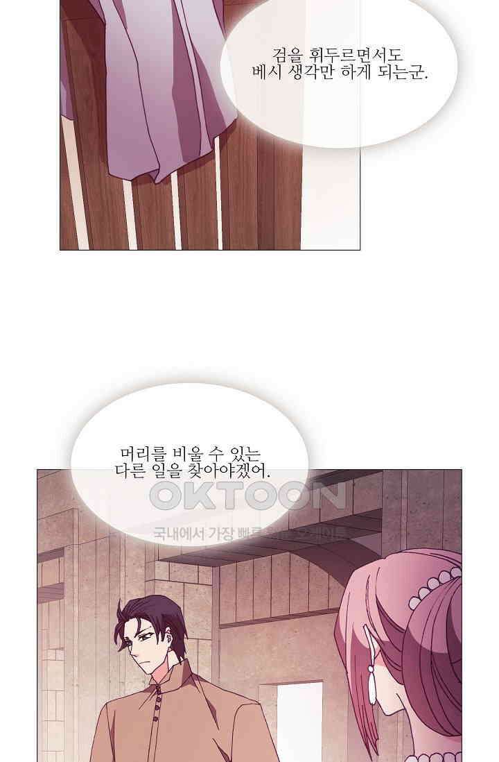 도서관에는 마녀가 필요하다 50화 11
