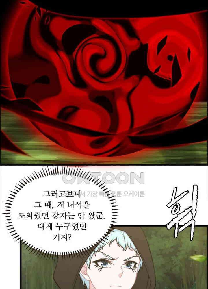 신마천살 65화 6