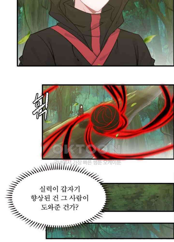 신마천살 65화 7