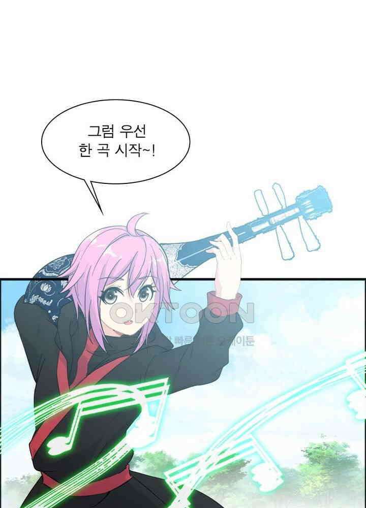 신마천살 65화 8