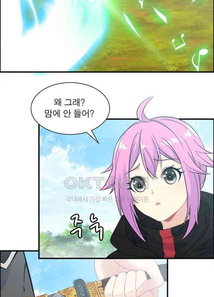 신마천살 65화 10