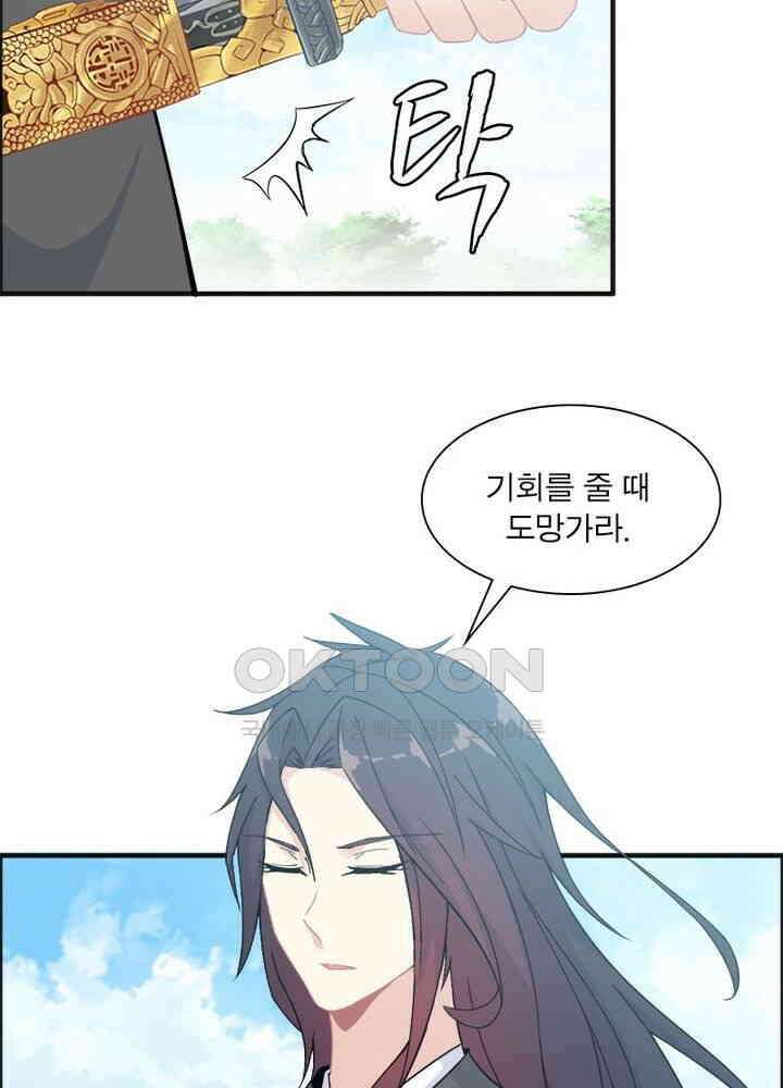 신마천살 65화 11