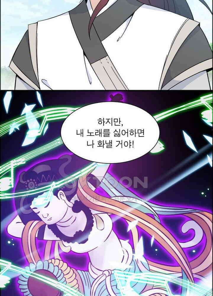 신마천살 65화 12