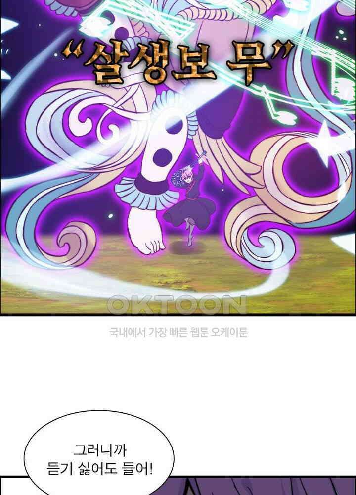 신마천살 65화 13