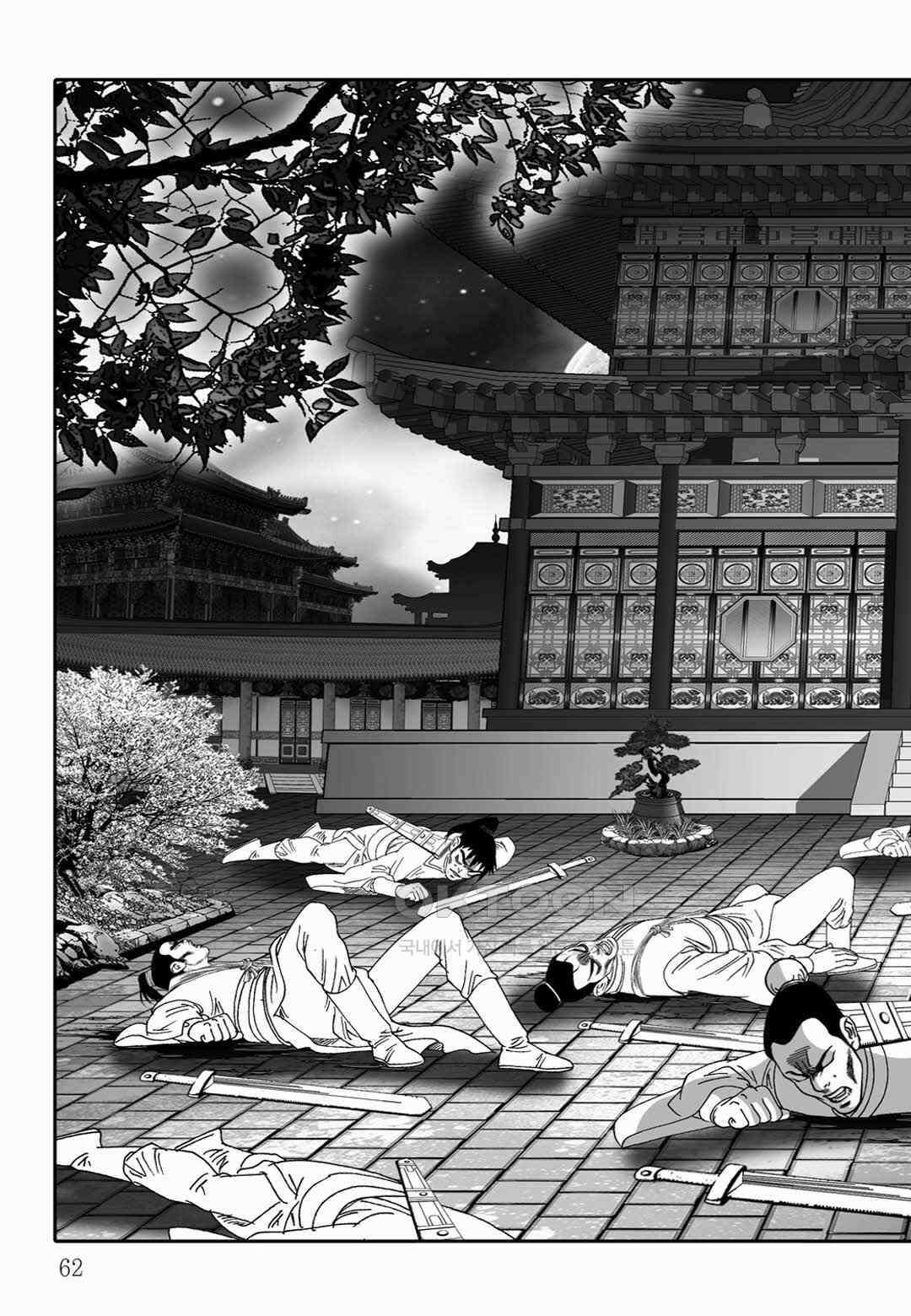 야설록 위기일발 컬렉션 백중지세 66화 3