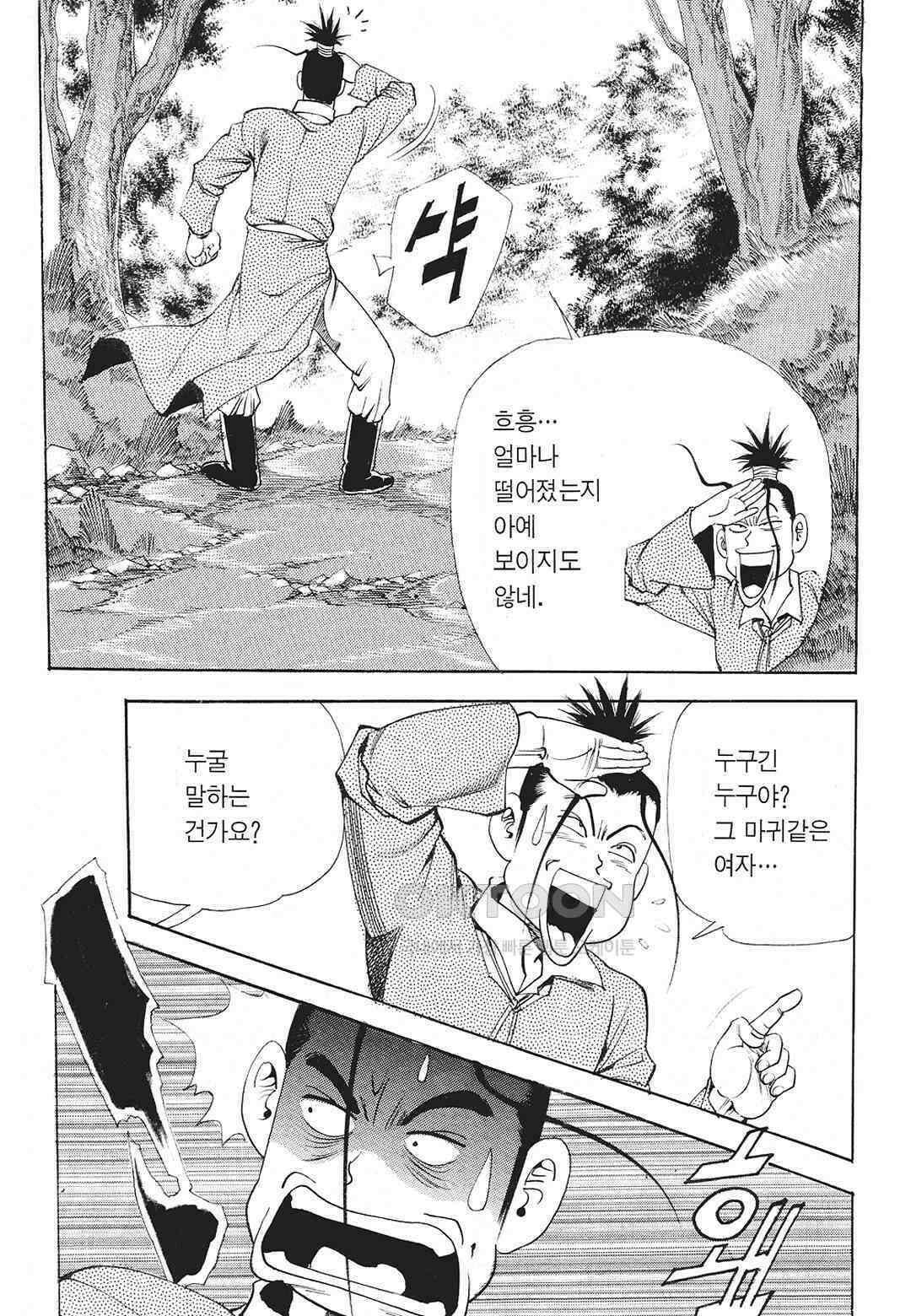 사마달 금선탈각 컬렉션 존왕성 40화 7