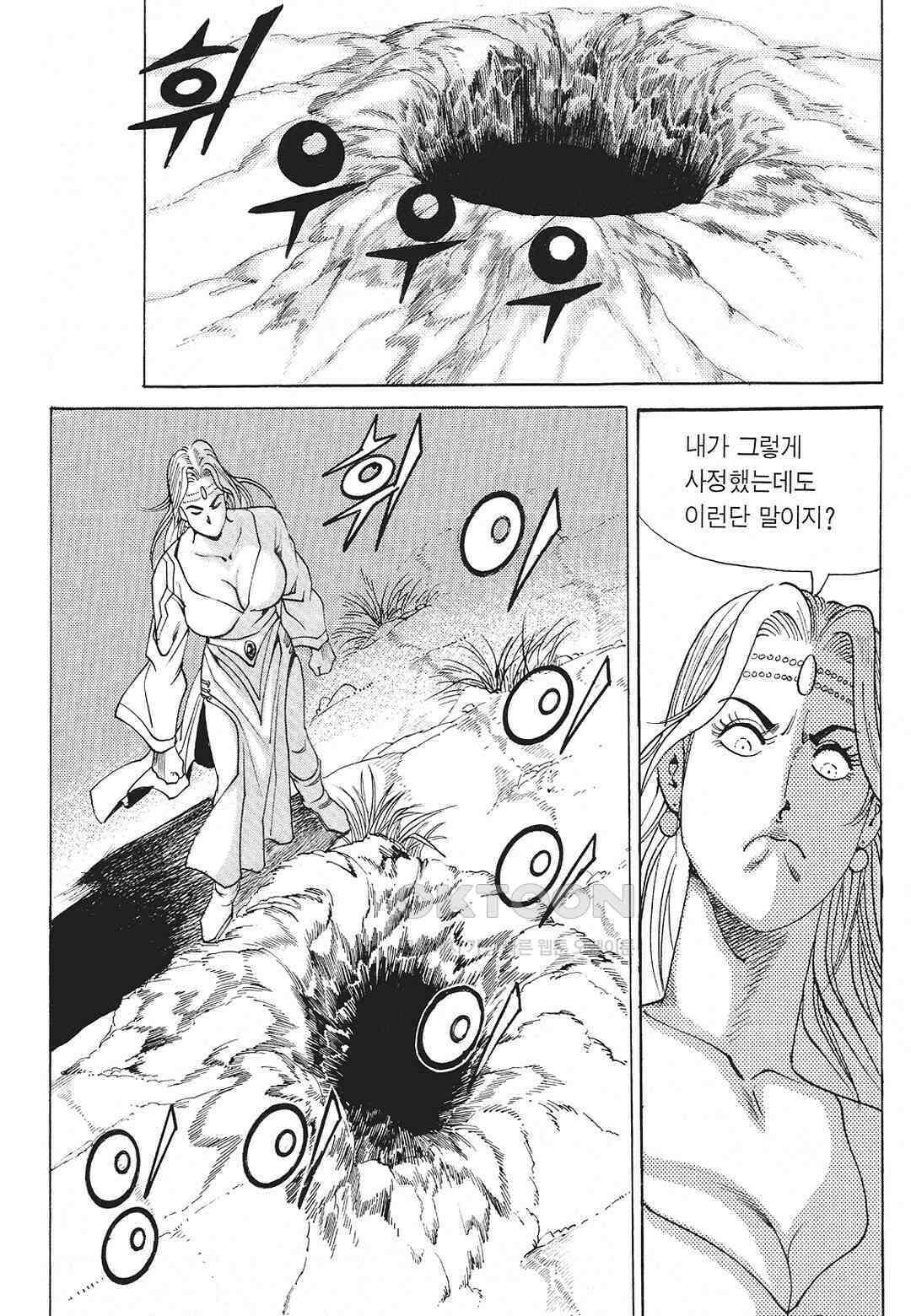 사마달 금선탈각 컬렉션 존왕성 40화 11