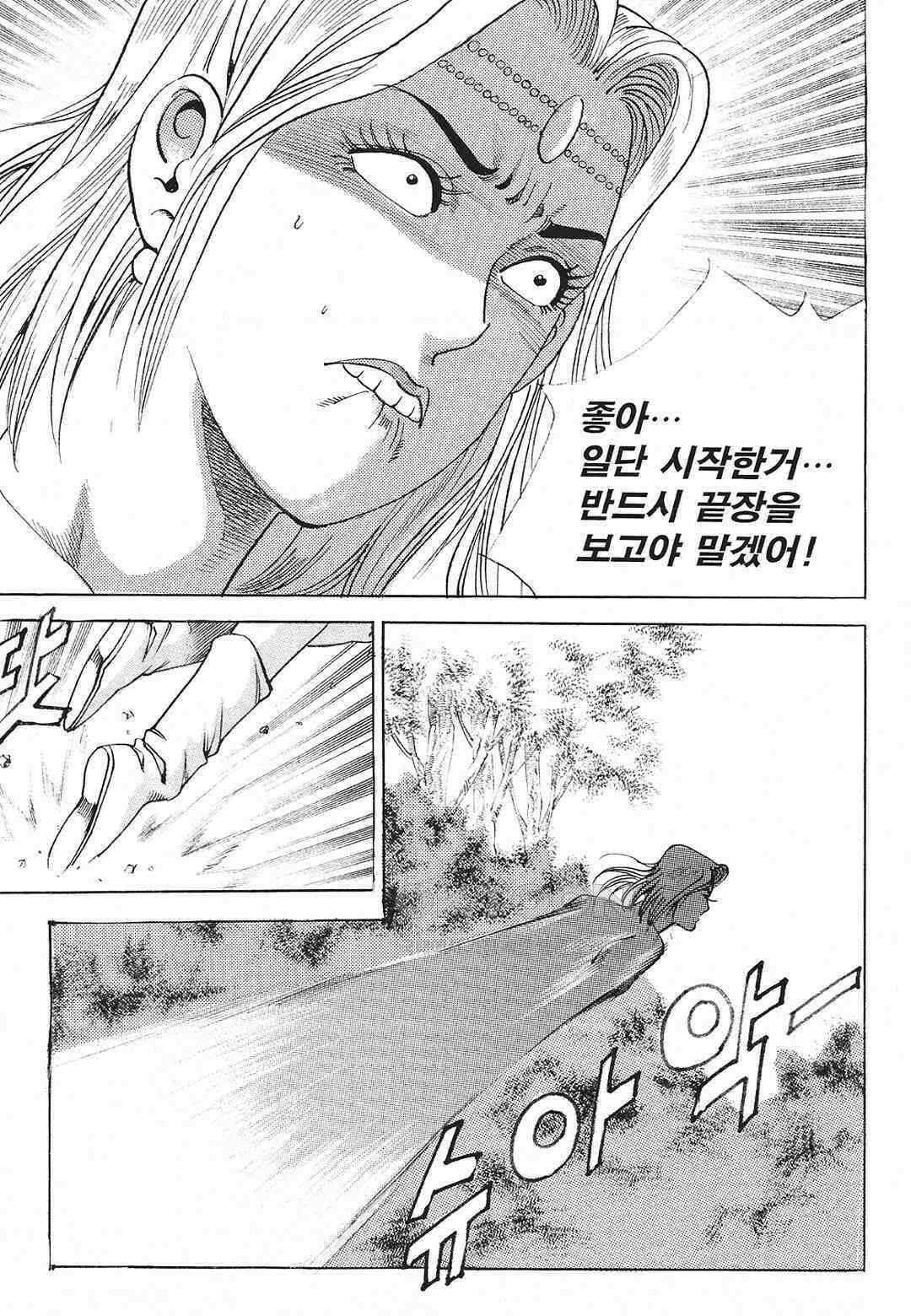 사마달 금선탈각 컬렉션 존왕성 40화 13
