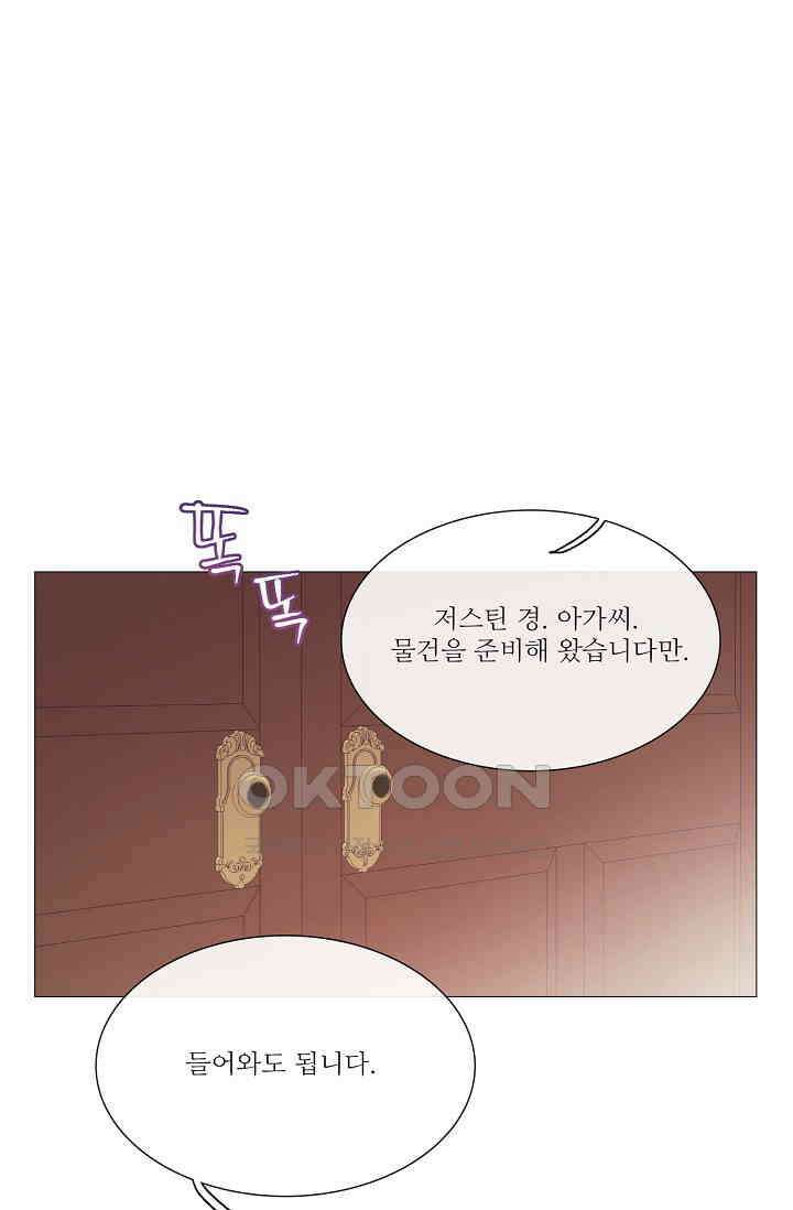 도서관에는 마녀가 필요하다 69화 1