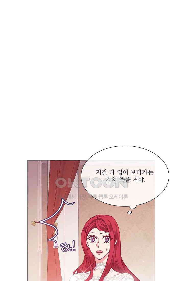 도서관에는 마녀가 필요하다 69화 3
