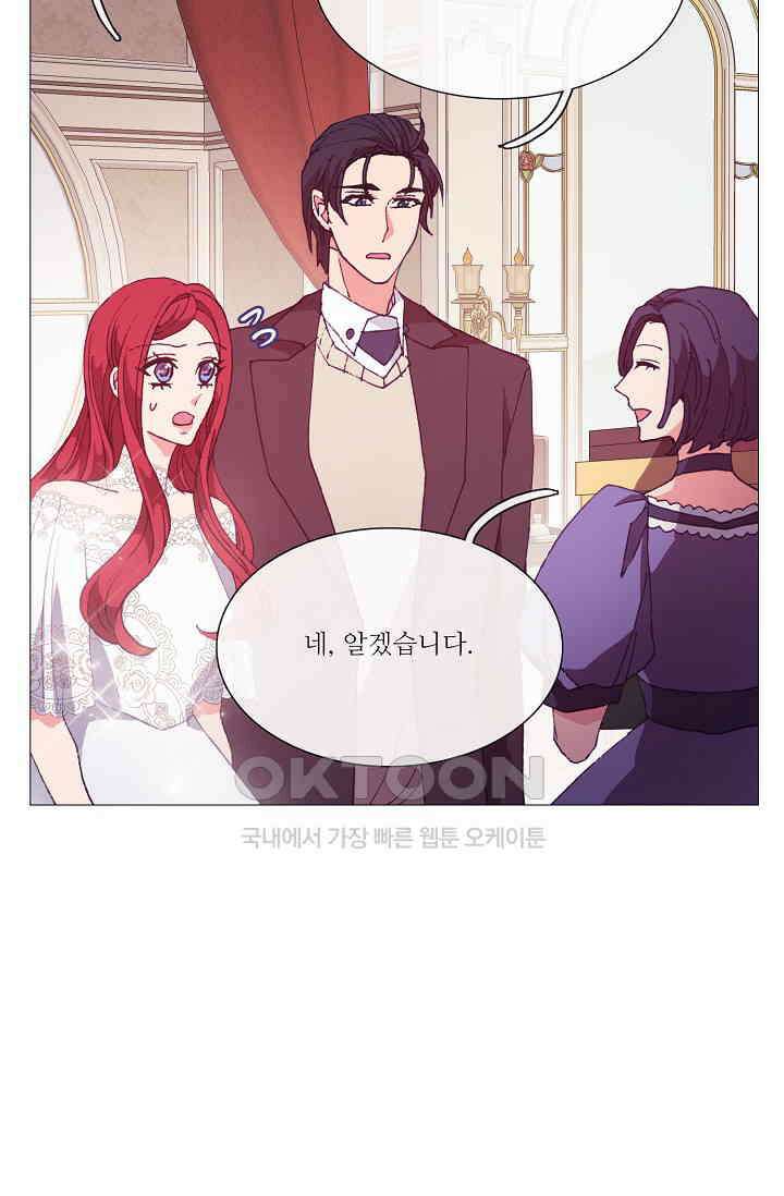 도서관에는 마녀가 필요하다 69화 5