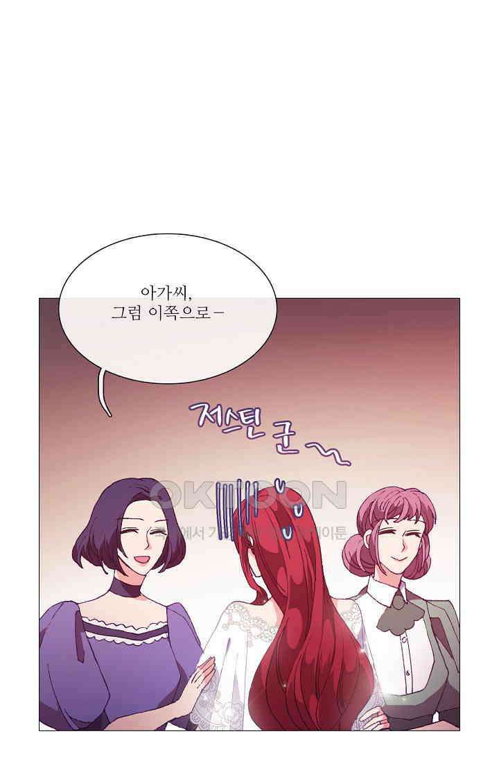 도서관에는 마녀가 필요하다 69화 6