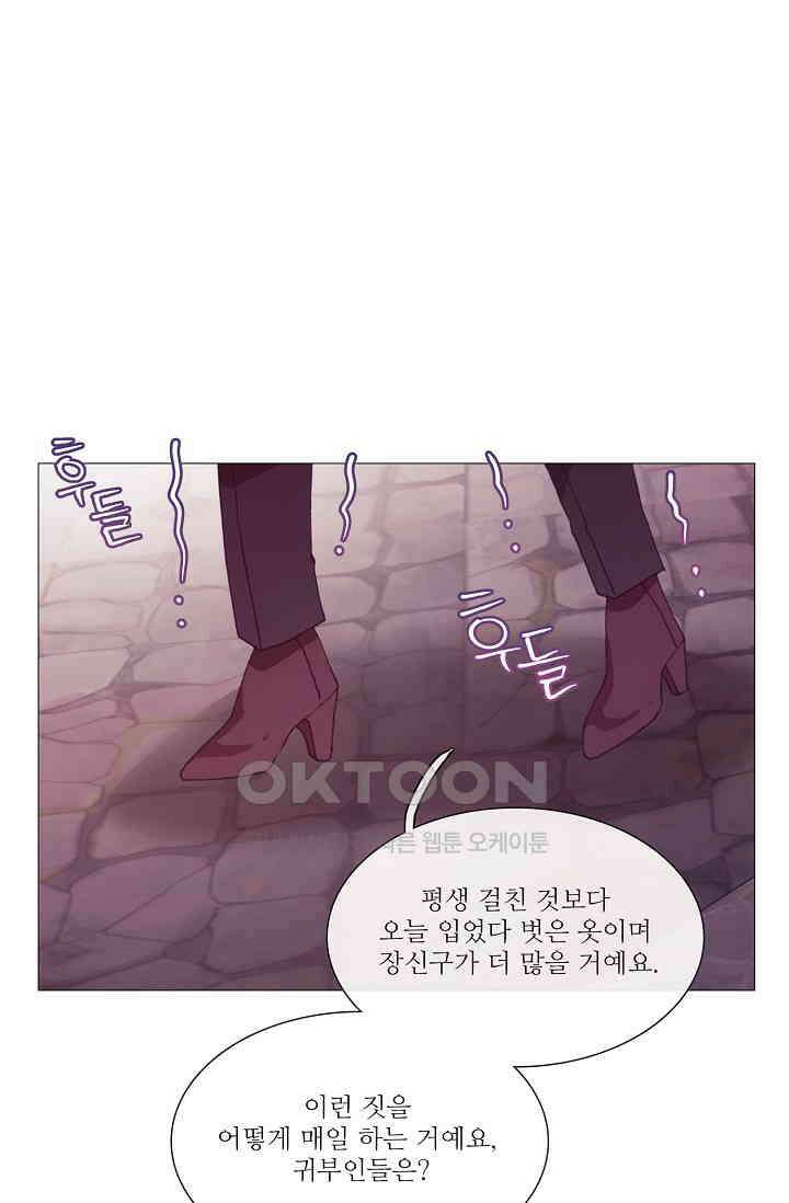 도서관에는 마녀가 필요하다 69화 9