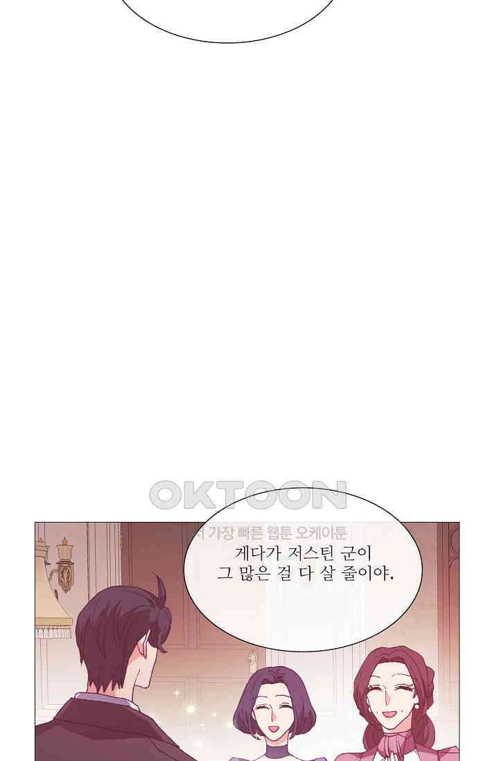 도서관에는 마녀가 필요하다 69화 10